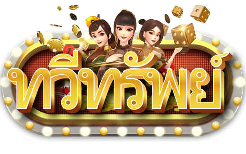 taweesub
